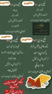 سالن زیبایی شراره زرنوش خدمات رنگ لایت احیای مو پروتئین در پاسداران
