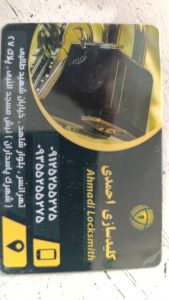 آرمین احمدی باز کردن انواع قفل و گاو صندوق در تهرانسر