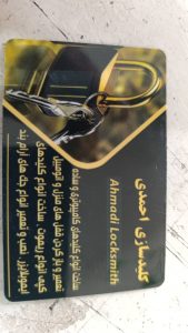 آرمین احمدی باز کردن انواع قفل و گاو صندوق در تهرانسر 3