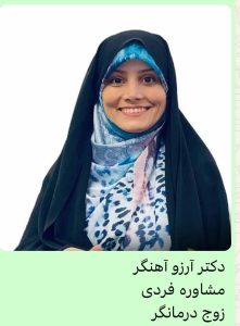 مرکز مشاوره حس تحول رفع افسردگی استرس مشکلات ارتباطی خانواده در پاسداران