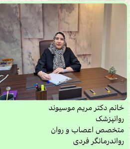 مرکز مشاوره حس تحول رفع افسردگی استرس مشکلات ارتباطی خانواده در پاسداران