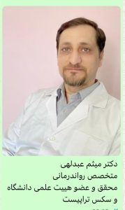 مرکز مشاوره حس تحول رفع افسردگی استرس مشکلات ارتباطی خانواده در پاسداران