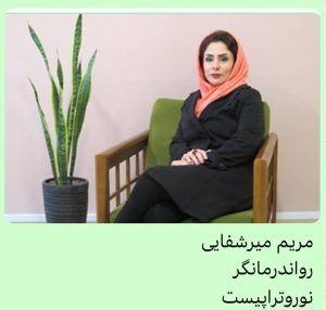 مرکز مشاوره حس تحول رفع افسردگی استرس مشکلات ارتباطی خانواده در پاسداران