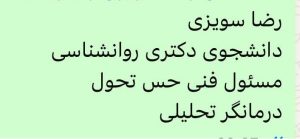 مرکز مشاوره حس تحول رفع افسردگی استرس مشکلات ارتباطی خانواده در پاسداران