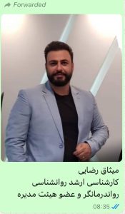 مرکز مشاوره حس تحول رفع افسردگی استرس مشکلات ارتباطی خانواده در پاسداران