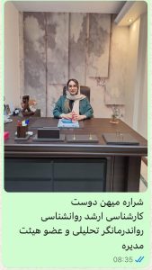 مرکز مشاوره حس تحول رفع افسردگی استرس مشکلات ارتباطی خانواده در پاسداران