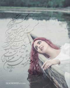 HORSHID 17