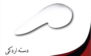 shiralat mohsen 4 1