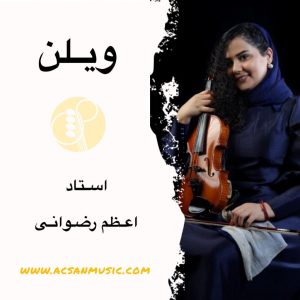 موسیقی آکسان هنگ درام در میرداماد 10 1024x1024 1 1 1
