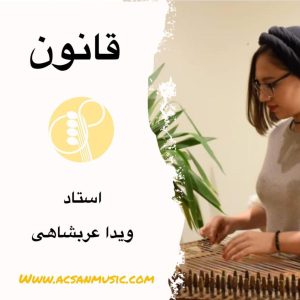 موسیقی آکسان هنگ درام در میرداماد 11 1024x1024 1 1