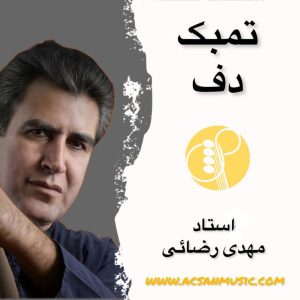 موسیقی آکسان هنگ درام در میرداماد 13 1024x1024 1 1 1