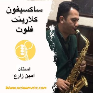 موسیقی آکسان هنگ درام در میرداماد 14 1024x1024 1 1 1