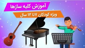 موسیقی آکسان هنگ درام در میرداماد 4 1 1