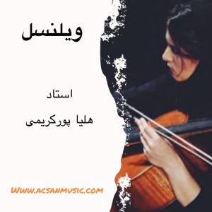 موسیقی آکسان هنگ درام در میرداماد 8 1024x1024 1 1 1