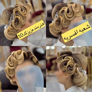 ‏زیبایی ‏قصر ‏صدف ‏میکاپ ‏تخصصی ‏عروس ‏در ‏نبرد 5 1 1 1 1 1