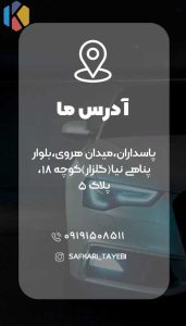 محمد مرکز فوق تخصصی صافکاری PDR در هروی 8 result 1