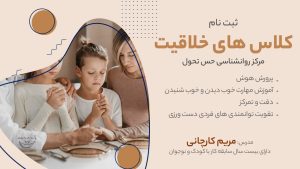 مشاوره تحول رفع افسردگی استرس مشکلات ارتباطی خانواده در پاسداران 7