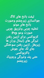 لیلی لیزر بوتاکس و فیلر در گلشهر کرج 2 576x1024 1