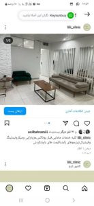 لیلی لیزر بوتاکس و فیلر در گلشهر کرج 3 472x1024 1