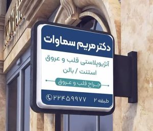 تابلو 2