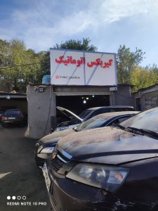 ‏تعمیر ‏گیربکس ‏اتومات ‏و ‏دستی ‏سرویس روغن و فیلتر ها در تهران ‏میدان ‏هروی 1 1 1 1 1 1 1 1 1 1