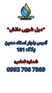 مبل ‏شویی ‏دانش ‏شستشو ‏با ‏مواد ‏نانو ‏لکه‌برداری ‏مبل ‏دستگاه ‏دوموتوره ‏مبل ‏شویی ‏با ‏فرچه ‏خارجی ‏در ‏تهران ‏استاد ‏معین