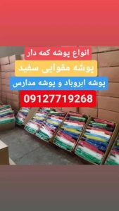 پخش ‏کاغذ ‏و ‏لوازم ‏التحریر ‏یاقوت ‏فروش ‏کاغذ ‏A4 ‏و ‏رول ‏فروشگاهی ‏رول ‏کارت ‏خوان ‏گلاسه ‏و ‏فتو ‏گلاسه ‏در ‏انقلاب 10