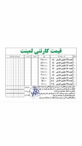 پخش ‏کاغذ ‏و ‏لوازم ‏التحریر ‏یاقوت ‏فروش ‏کاغذ ‏A4 ‏و ‏رول ‏فروشگاهی ‏رول ‏کارت ‏خوان ‏گلاسه ‏و ‏فتو ‏گلاسه ‏در ‏انقلاب 17