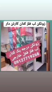 پخش ‏کاغذ ‏و ‏لوازم ‏التحریر ‏یاقوت ‏فروش ‏کاغذ ‏A4 ‏و ‏رول ‏فروشگاهی ‏رول ‏کارت ‏خوان ‏گلاسه ‏و ‏فتو ‏گلاسه ‏در ‏انقلاب 4