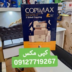 ‏کاغذ ‏و ‏لوازم ‏التحریر ‏یاقوت ‏فروش ‏کاغذ ‏A4 ‏و ‏رول ‏فروشگاهی ‏رول ‏کارت ‏خوان ‏گلاسه ‏و ‏فتو ‏گلاسه ‏در ‏انقلاب 6 1