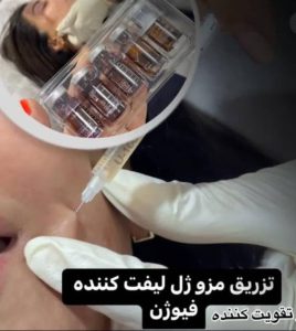 بیوتی لند تزریق چربی ژل بوتاکس لیزر موهای زائد تخلیه چربی در تهران پاسداران 15 2 1 1 1 1