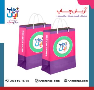 آریان تراکت پلات پرینت و چاپ در اصفهان01 2 1