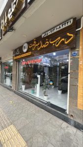‏صنعتی ‏توکلی ‏تولید و فروش دستگیره ‏هوشمند ‏دیجیتال ‏و ‏درب ‏ضدسرقت ‏ترک در ‏اصفهان ‏وحید 19 2 1