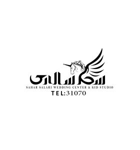 سحر سالاری سالن عقد تشریفات سالن آتلیه عروس در مشهد احمد آباد