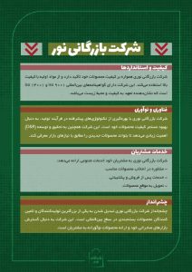 ‏نوری ‏خرید ‏جامبو ‏بگ ‏و ‏انواع ‏نایلون ‏در ‏تهران ‏دردشت 15 2