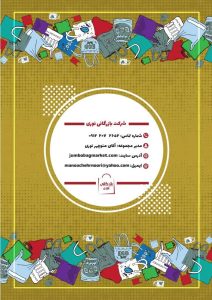 ‏نوری ‏خرید ‏جامبو ‏بگ ‏و ‏انواع ‏نایلون ‏در ‏تهران ‏دردشت 16 1