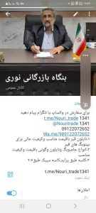 ‏نوری ‏خرید ‏جامبو ‏بگ ‏و ‏انواع ‏نایلون ‏در ‏تهران ‏دردشت 20 1
