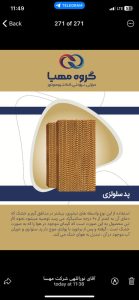 ‏تجهیز ‏تامین ‏توسعه ‏فروش ‏کولر ‏پلیمری ‏دارای ‏‏پد ‏سلولزی ‏پد ‏سلولزی ‏گلخانه ‏ای ‏در ‏تهران ‏بازار 1 1 1