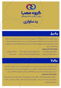 ‏تجهیز ‏تامین ‏توسعه ‏فروش ‏کولر ‏پلیمری ‏دارای ‏‏پد ‏سلولزی ‏پد ‏سلولزی ‏گلخانه ‏ای ‏در ‏تهران ‏بازار 2 1 1 1