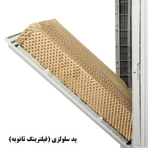 ‏تجهیز ‏تامین ‏توسعه ‏فروش ‏کولر ‏پلیمری ‏دارای ‏‏پد ‏سلولزی ‏پد ‏سلولزی ‏گلخانه ‏ای ‏در ‏تهران ‏بازار 7 1 1 1