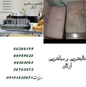 ‏قالیشویی ‏و ‏مبل ‏شویی ‏آرکان ‏قالیشویی ‏مبلشویی ‏رفوی ‏فرش ‏چرم ‏دوزی ‏لکه ‏بری ‏فرش ‏دستبافت ‏در ‏تهران