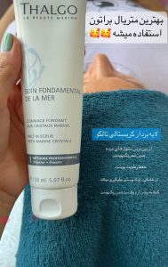 فارسیجانی فیشال پاکسازی جوانسازی پوست در عظیمیه کرج 11