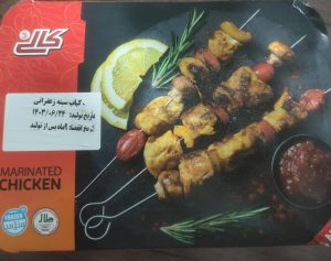 و فروش و پخش قطعات مرغ و جوجه کباب طعم دار با برند کالی 4