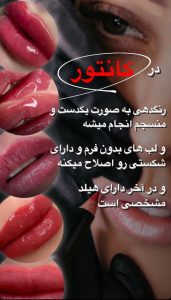 فخیم میکروبلیدینگ خط چشم دائم بن مژه در باهنر مشهد 7