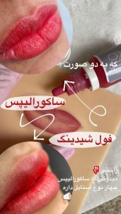 فخیم میکروبلیدینگ خط چشم دائم بن مژه در باهنر مشهد 9