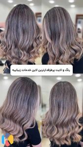 زیبایی رزان رنگ لایت حرفه ای میکاپ در زعفرانیه شمال تهران 11