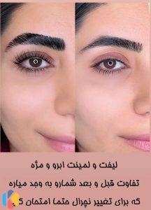 زیبایی رزان رنگ لایت حرفه ای میکاپ در زعفرانیه شمال تهران 26