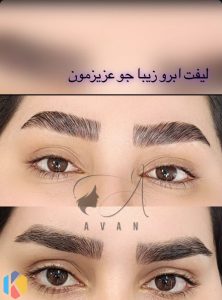 ‏زیبایی ‏آوان ‏مش ‏و ‏لایت ‏و ‏کوتاهی ‏و ‏کراتین ‏در ‏شهرک ‏غرب ‏مشهد 3 result