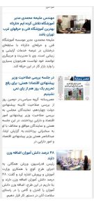 آرایشگری ملیحه محمدی مراقبت پوست فیشال و پاکسازی در صادقیه آیت الله کاشانی