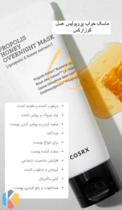 فروش محصولات آرایشی کوزارکس بیوتی اف جوسان شیگلم در بوشهر 13